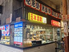 -阿财老铺·老蚌埠龙虾城(华夏总店)
