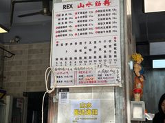 -山水肠粉(盐田店)