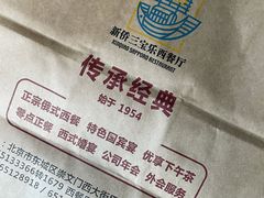 -新侨三宝乐面包店(崇文门店)