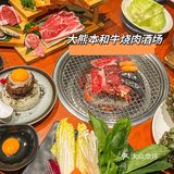 人均150左右的日式和牛烧肉🔥舍不得走了！