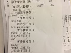账单-美奈小馆·越南料理(中航城君尚购物中心店)