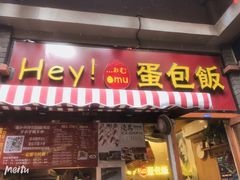 -歹街(金成店)