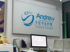 -Andrew指甲专科灰指甲·甲沟炎矫正·3D步态矫形鞋垫定制(浦三路店)