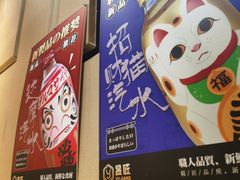 -昱匠·日本料理(金融街店)