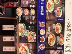 -和府捞面(壹方天地店)