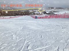 -长白山华美胜地滑雪场