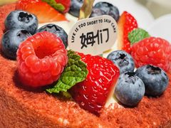 -姆们M Sweetie Cake(三里屯店)