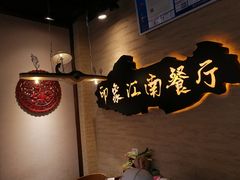-印象江南(东栅店)