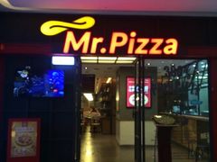 门面-Mr.Pizza米斯特比萨(苏州平江万达广场店)
