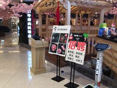 等位区-九田家黑牛烤肉料理(石路天虹店)
