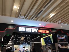 -胖哥俩肉蟹煲(湖滨银泰in77店)