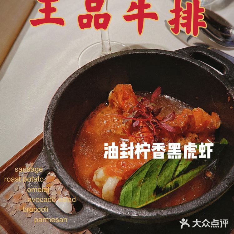 王品牛排新菜单只款待最重要的你