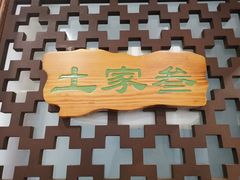 -鱼乐火锅(清江国际店)