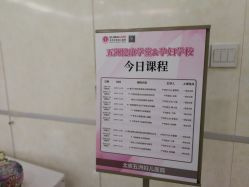 -五洲妇儿医院