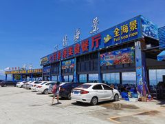 -七鲜渔港美食餐厅(巽寮湾海景店)