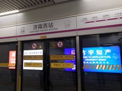 -济南国际园博园