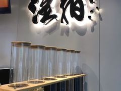 门面-注春·荞麦奶茶(新天地旗舰店)