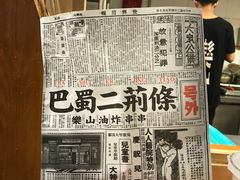 -乐乐姐超级土豆(中关村5号店)