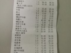 账单-福云龙(黄河南大街店)