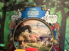 -珠海横琴国家地理探险家中心(创新方)