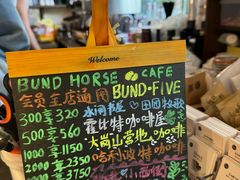 -BUND·FIVE外滩5号(天际店)