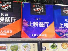 -大牌大·传统杭帮菜(湖滨店)