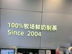 -迷客夏Milksha(圆融天幕店)