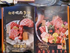 -赤谷和牛烧肉居酒屋(石景山店)