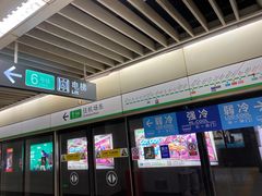 -科学馆(地铁站)