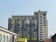 -云间粮仓