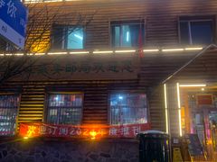 -北极村旅游风景区