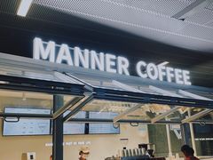 -Manner Coffee(壹方城店)