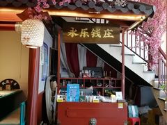 门面-探花·意境江南菜·唐伯虎文化体验店·松鼠桂鱼(观前店)
