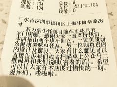 账单-茶力的小怪兽(梅林卓悦汇店)