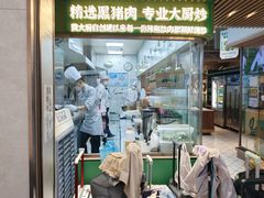 -费大厨辣椒炒肉(高铁吾悦广场店)