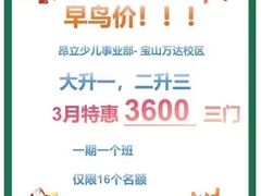 -昂立青少儿成长中心(宝山万达校区)