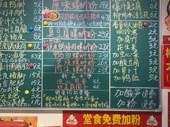 -柳州肥姨妈大骨螺蛳粉(老闵行店)