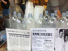 -义钦豆腐花