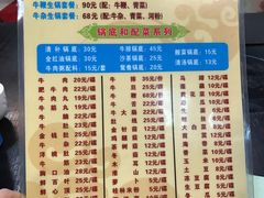 菜单-来自潮州牛肉店(华强北店)