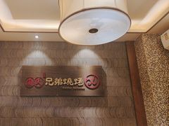 -白氏兄弟烧烤(尹家沟店)