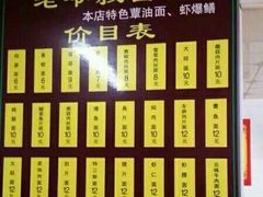 菜单-超爷叔面馆(西园店)