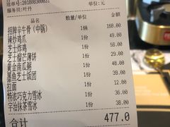 账单-KCOOKING概念韩餐(世茂52+店)