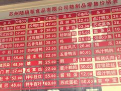 -陆稿荐观前街店