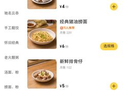 -裕记美食(江边里店)