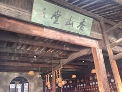 -乌镇东栅景区