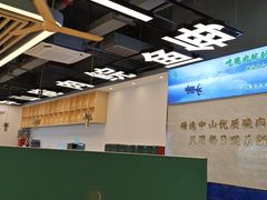 -粤顺渔坊·中山脆肉鲩火锅(清湖店)