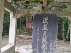 -严子陵钓台(富春江小三峡)