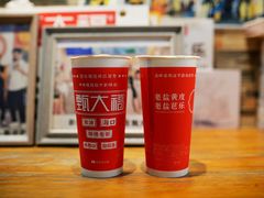 -甄大福·老盐芭乐·陵水酸粉(水巷口店)