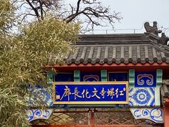 -红螺寺