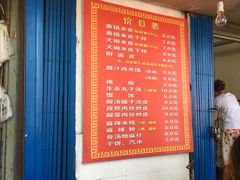 -秦镇史玉林凉皮(翡丽城店)
